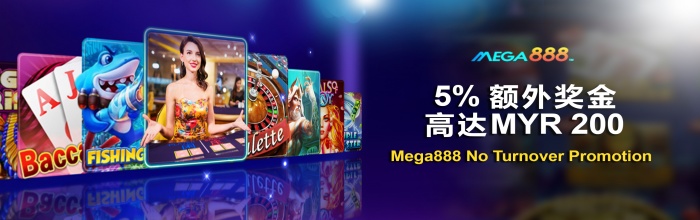 mega888
