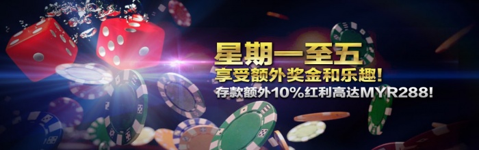weekday_DailyBonus